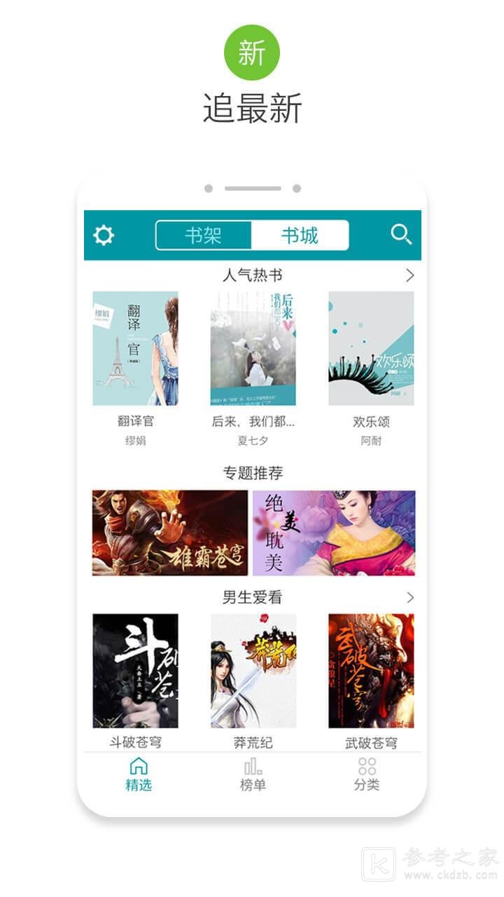 奇书小说