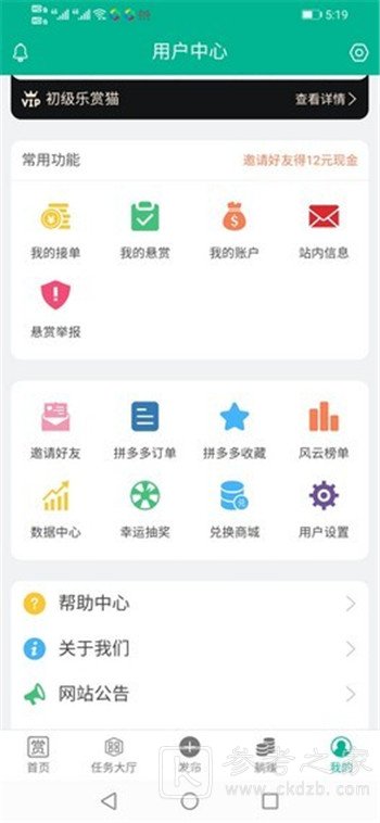 乐赏猫赚钱