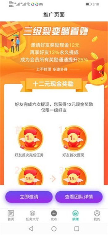 乐赏猫赚钱截图