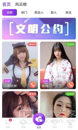 追我吧