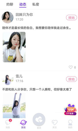 追我吧截图