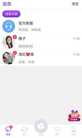 追我吧截图
