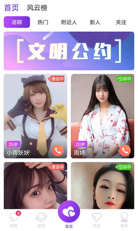 追我吧截图