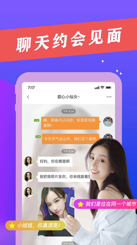 小闪爱截图