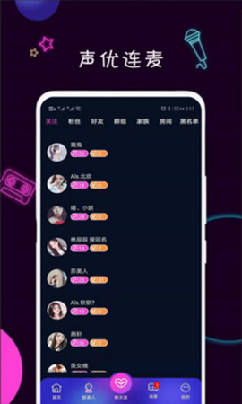 陪欢截图