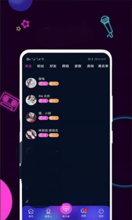 陪欢截图