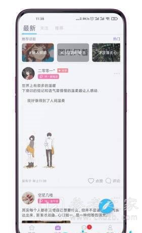 恋爱CP