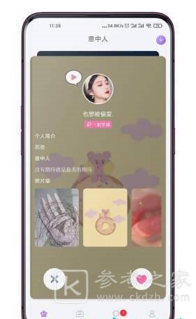 恋爱CP