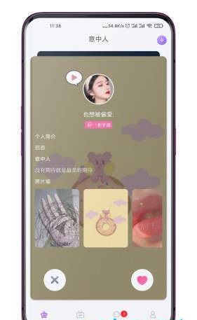 恋爱CP截图