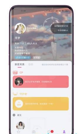 恋爱CP截图