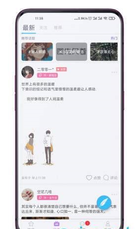 恋爱CP截图