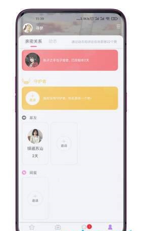 恋爱CP截图