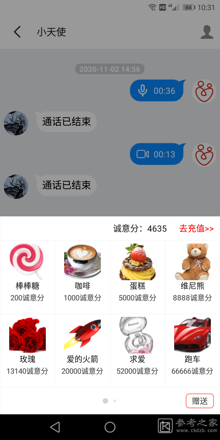 第一感交友
