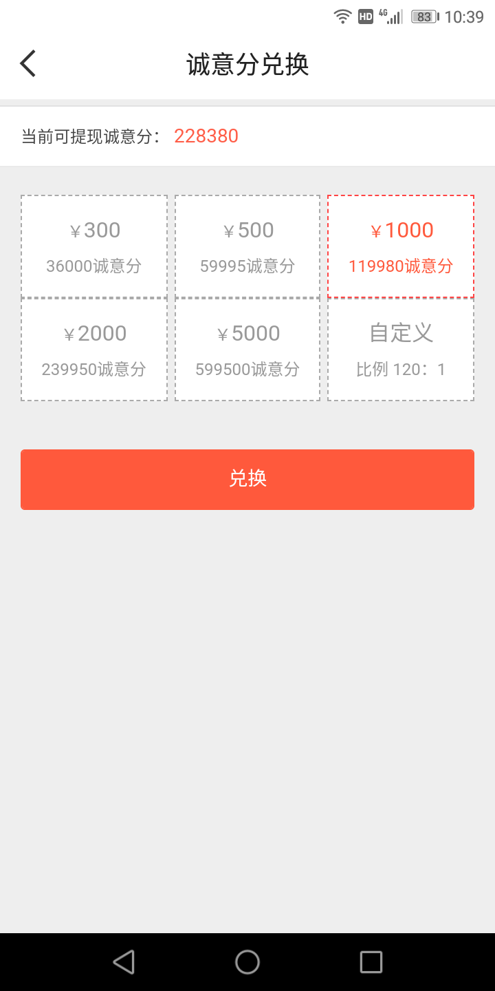第一感交友截图