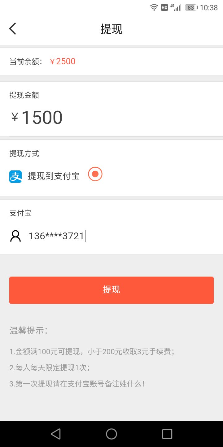 第一感交友截图