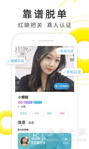 伊对相亲