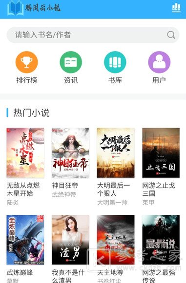 腾阁云小说