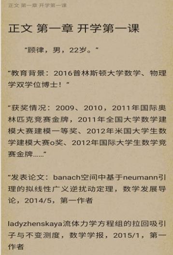 腾阁云小说截图