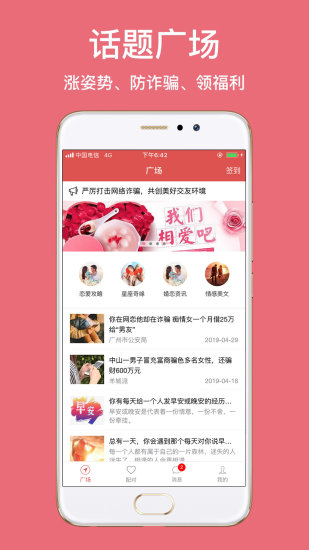 恋爱百分百截图