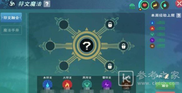 创造与魔法1月21日更新了什么 1.21寒假版本更新内容一览图片7