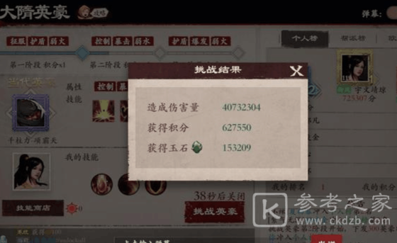 镖人手游大隋英豪挑战怎么玩