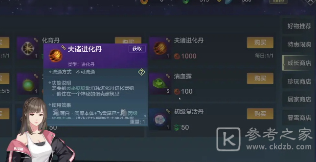 妄想山海宠物进化方法攻略大全