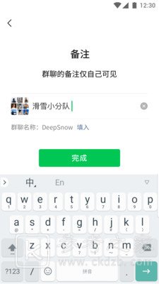 微信输入法