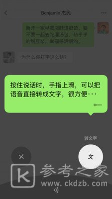 微信输入法
