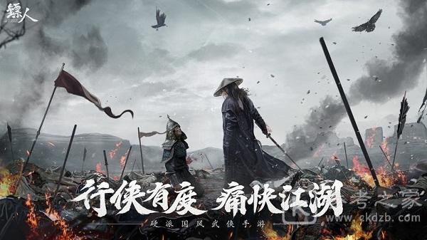 镖人手游全职业强度介绍 镖人手游全职业强度怎么样