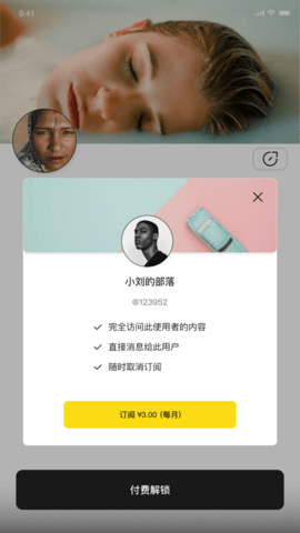 私饭截图