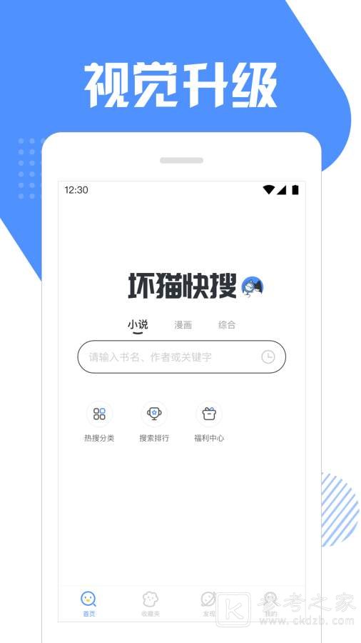 坏猫猫搜索