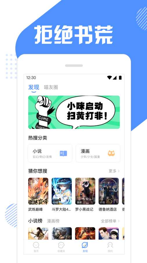 坏猫猫搜索截图