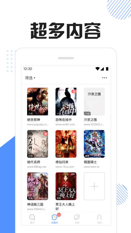 坏猫猫搜索截图