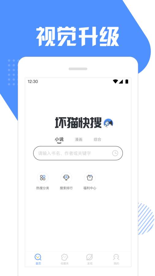 坏猫猫搜索截图