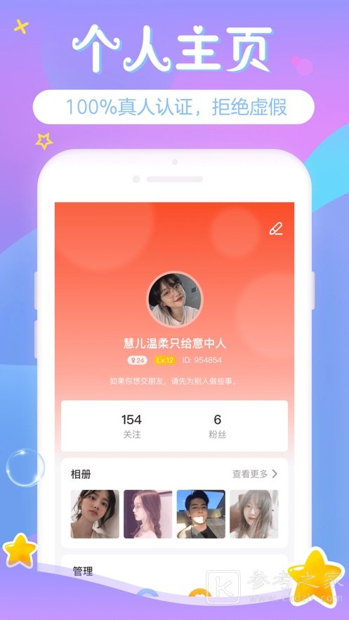 秀姿交友