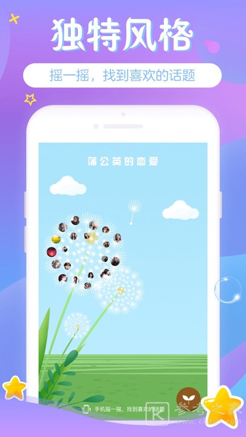 秀姿交友