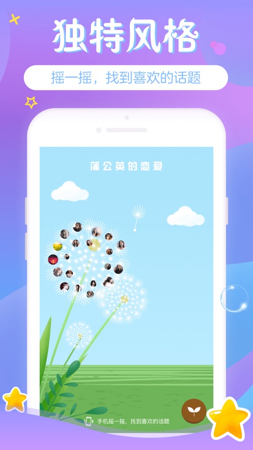 秀姿交友截图
