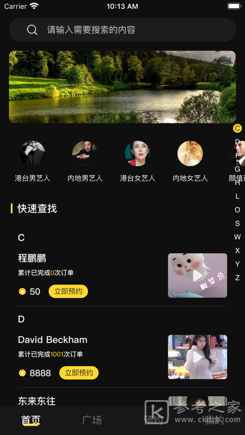猫星秀平台