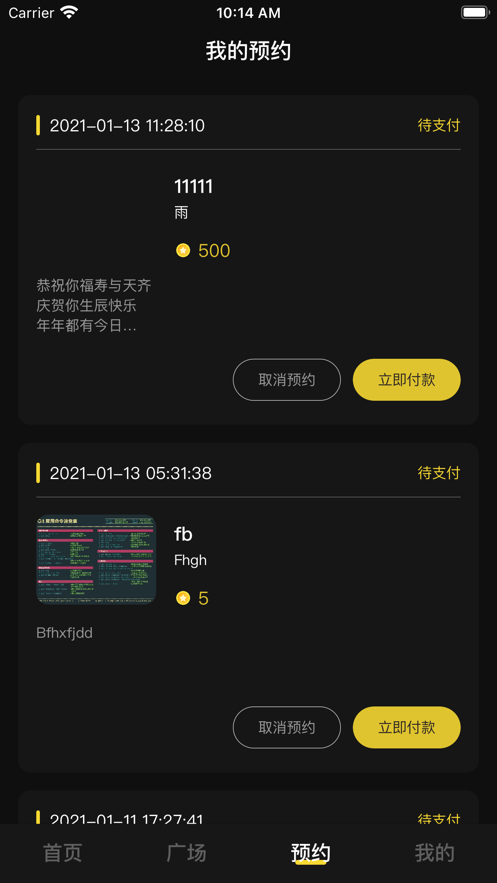 猫星秀平台截图