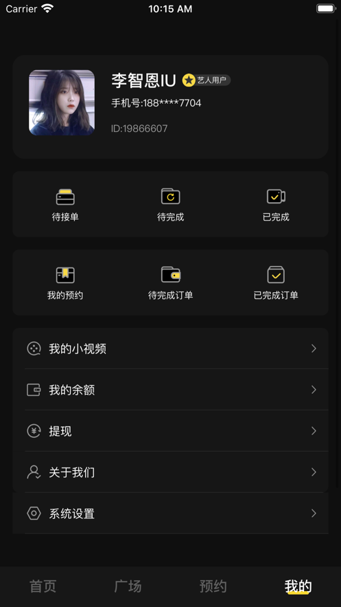猫星秀平台截图