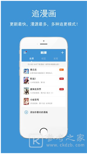 哒哒漫画免费全集