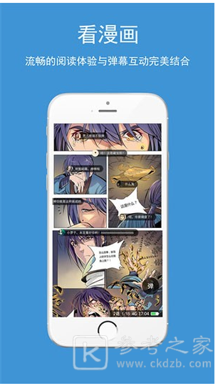 哒哒漫画免费全集