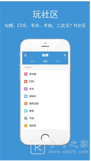 哒哒漫画免费全集