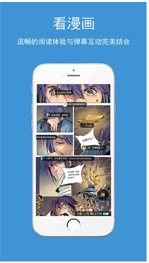 哒哒漫画免费全集截图