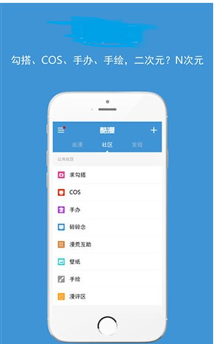 哒哒漫画免费全集截图