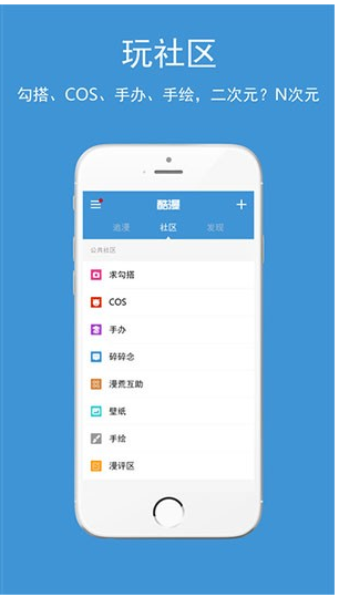 哒哒漫画免费全集截图