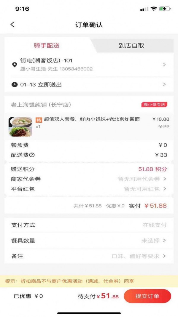 鹿小哥生活服务截图