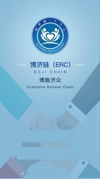 ERC截图