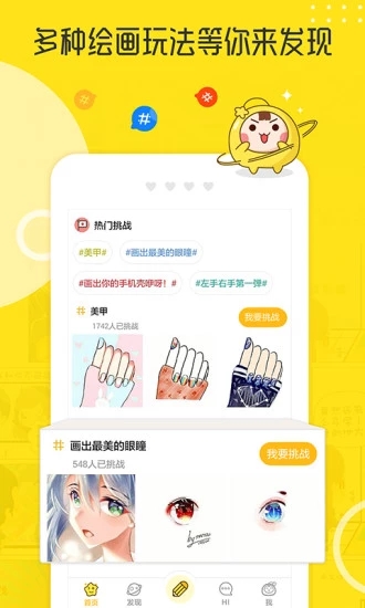 30漫画截图