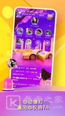 糖音交友